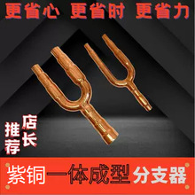 适用美的中央空调分歧管新款一体U型
