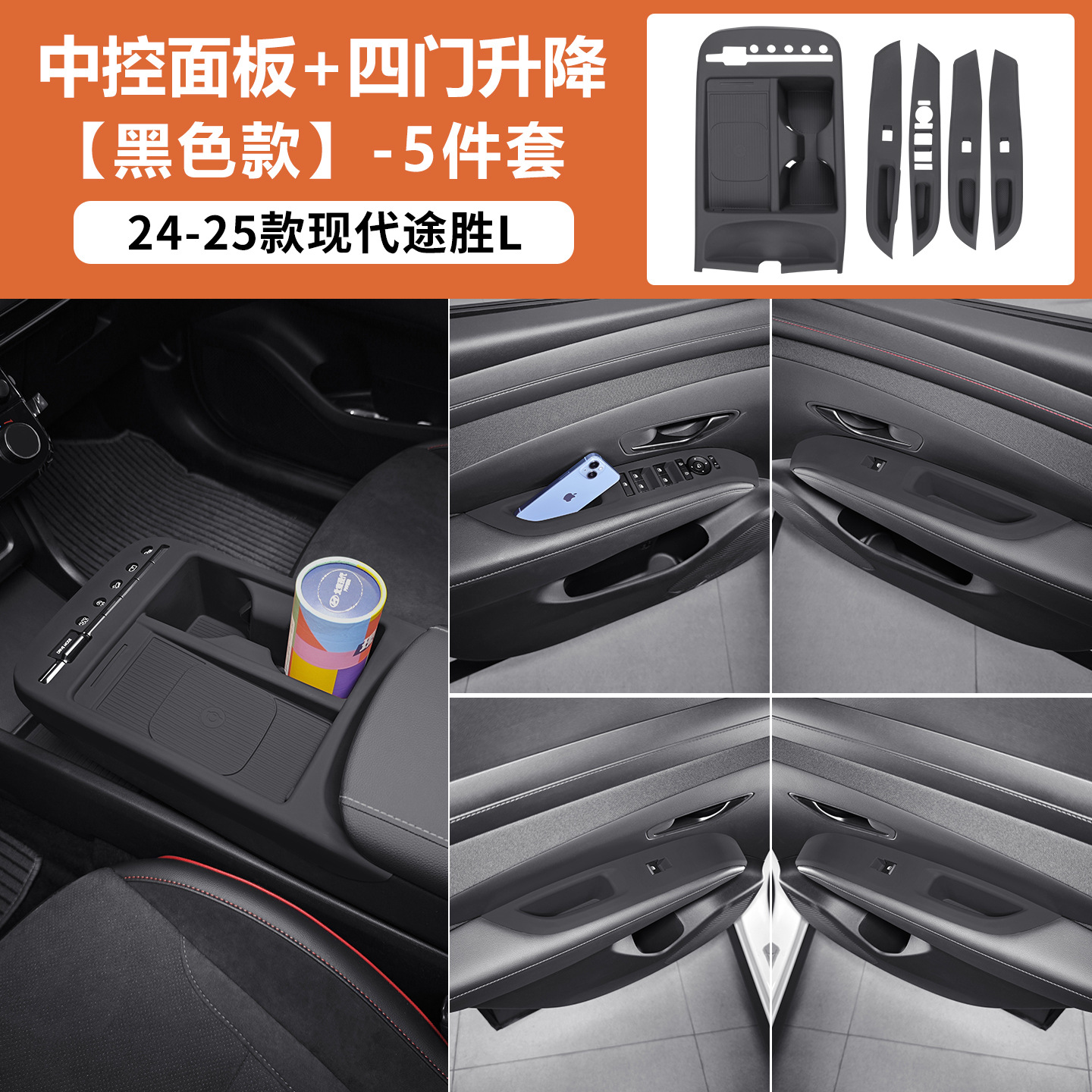 Protective Pad — Hyundai Other Automotive Interior Supplies - 24-26-hyundai-tucson-l-black-center-console-four-door-window-lift