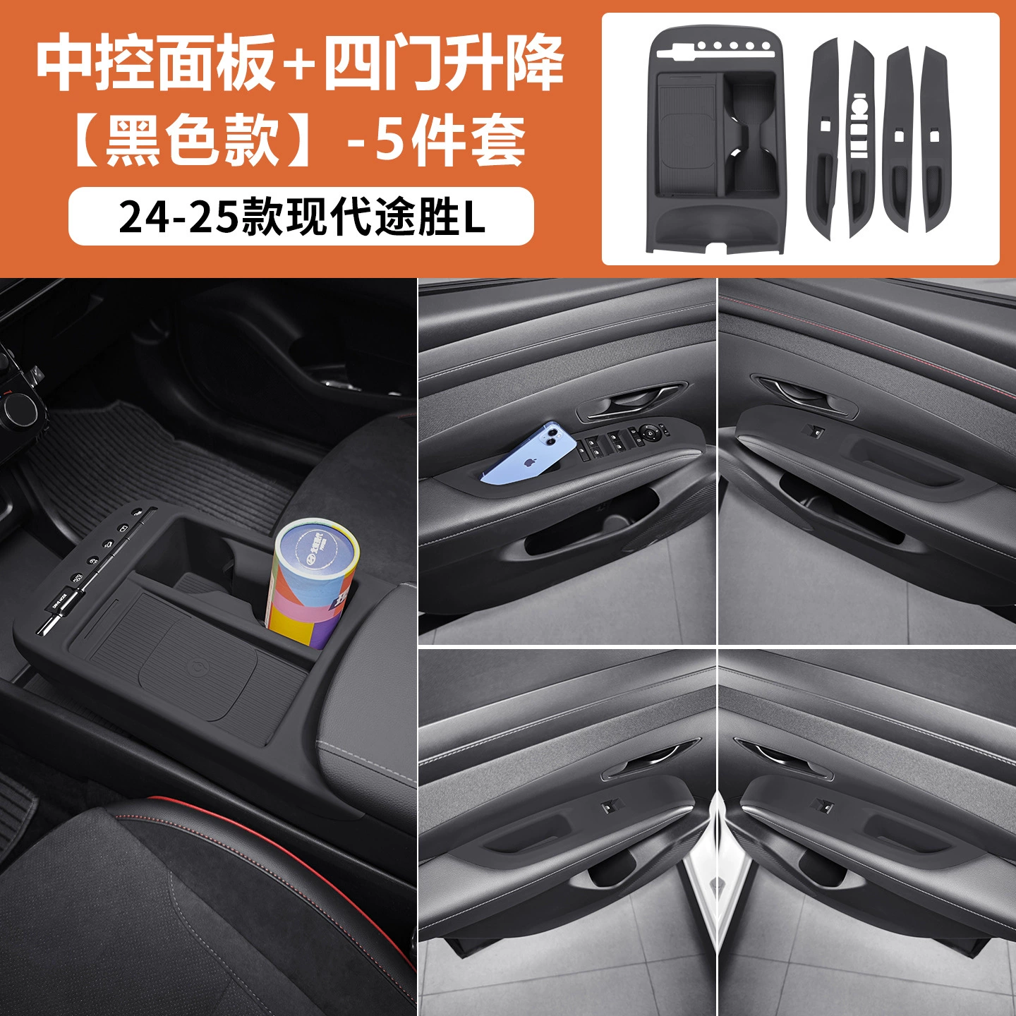 Подходит для 24-26 Hyundai Tucson L, центральный контроль, окно хранения силиконовая защитная накладка, внутреннее оснащение, внешняя торговля через границу