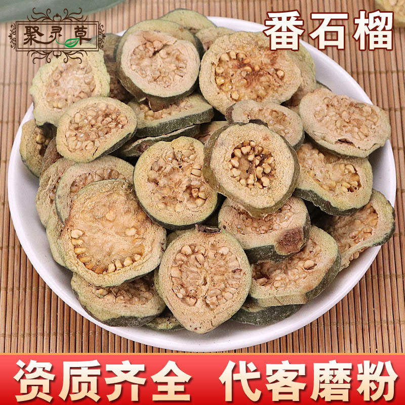 Wholesale of Chinese Medicinal Materials, Dried Guava, Dried Guava, Guava Tea, Dried Red Pomegranate, New Arrival Without Sulfur