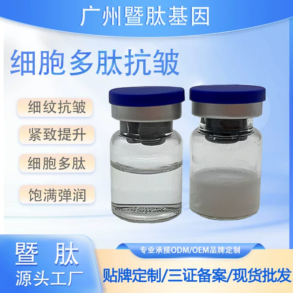 Type Iii Collagen Filling Needle, Blue Copper Peptide Freeze-Dried Powder, Genuine Anti-Wrinkle Freeze-Dried Powder, Complex Cell Polypeptide Oligopeptide