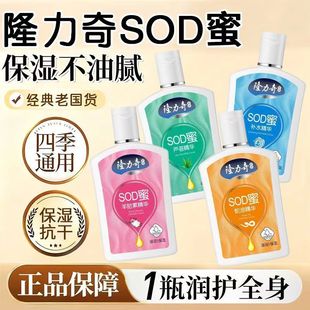 ¡����SOD��105ml��Ůʿȫ����Һ�aˮ���A�������B���w��˪��Ʒ