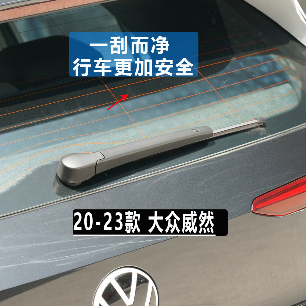 Suitable for Volkswagen Touran Tiguan L Rear Wiper Blade Langxing Wei Ling Polo Golf 7 Touran Rear Wiper Arm