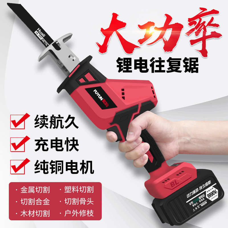 大功率精品无刷马刀锯往复锯充电式电据切割骨头木锯小型家用电锯