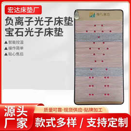 现货销售负离子光子床垫宝石单人按摩粘仔红外柔软