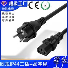 CE�WҎIP44�����Դ��Ʒ��β����/����3о��ˮ�W���Դ���^���z��