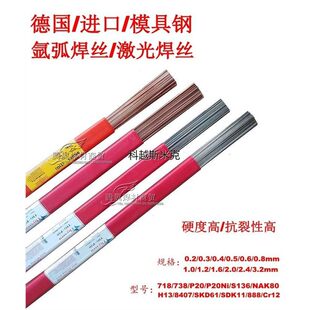 ��Thyssen-SKD11/SKD61/718/H13/Cr�/H13/S136p20ģ�����a���z