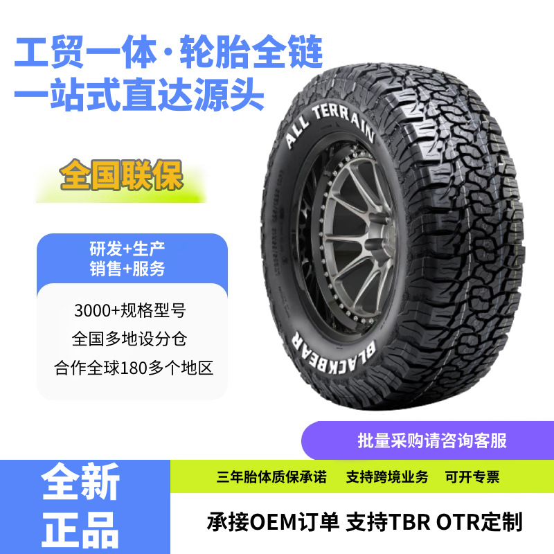 LT265/50R20 LT285/50R20 LT265/55R20 LT285/55R20越野轮胎