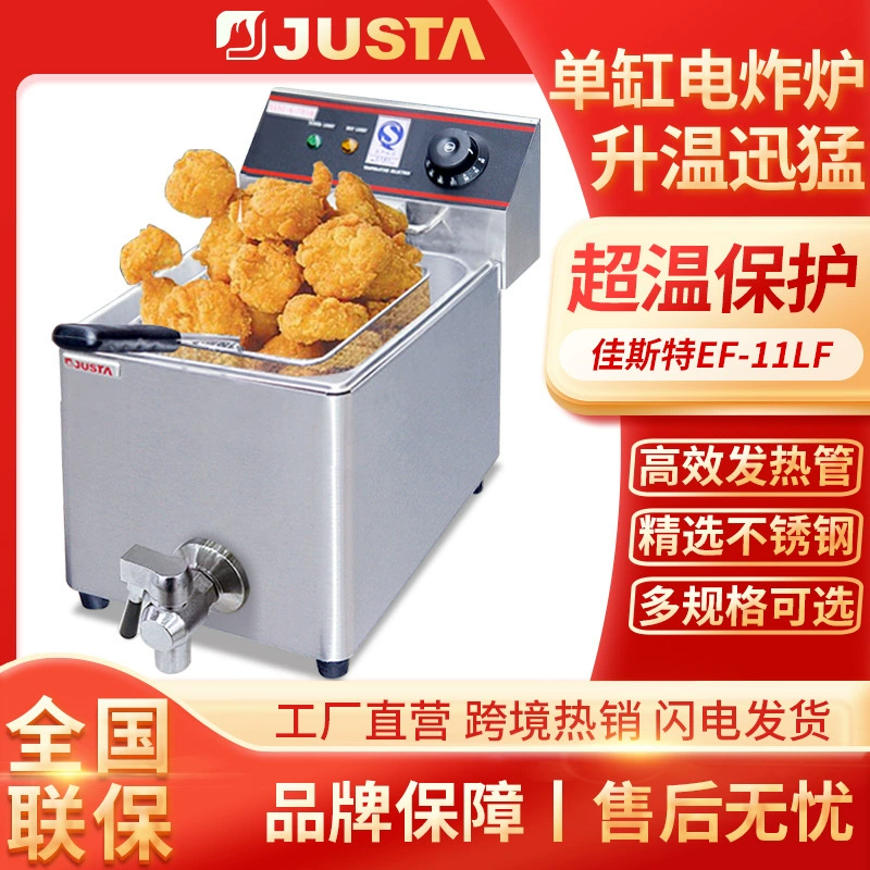 Gaster Commercial настольная многофункциональная фритюрница из нержавеющей стали