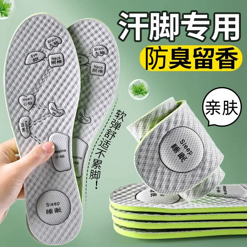 Спортивные стельки для амортизации