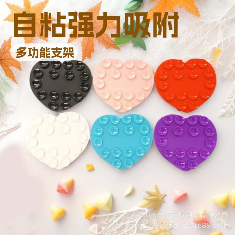 Best-Selling Double-Sided Heart-Shaped Silicone Suction Cup Sticker, Strong Adhesion, Multifunctional Phone Holder Back Sticker, Can Be Printed with Logo