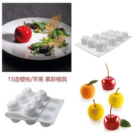 15连苹果硅胶模具樱桃鹅肝慕斯蛋糕模蜡烛模具水果巧克力模具