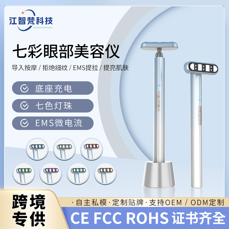 国境を越えた新型電動多機能知能美眼計アイケア電動マッサージ導入器|undefined
