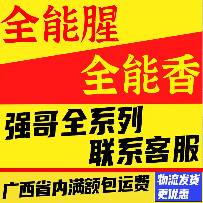 强哥全能香全能腥鱼饵钓鱼野钓鲫鱼饵料春季小药鱼食统杀黑坑水库