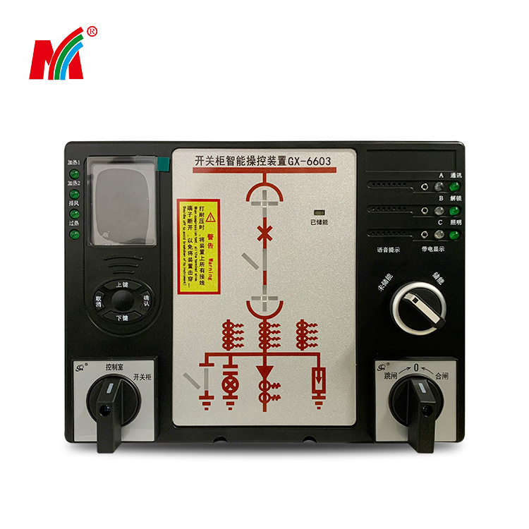 源头厂家  开关柜智能操控装置 带自检操控装置GX-6603