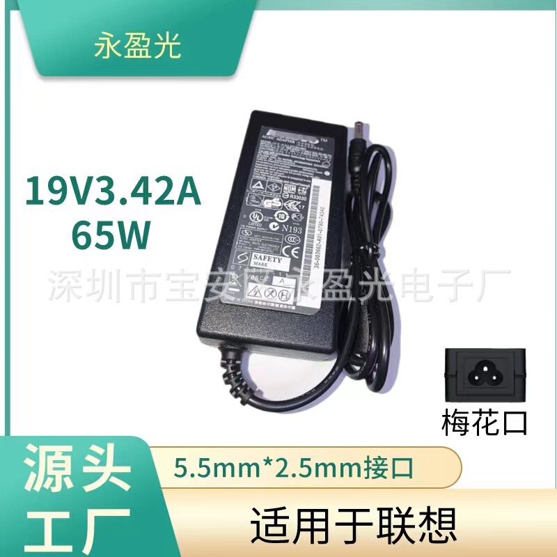 Applicable to Lenovo Toshiba Asus 19V3.42A notebook power adapter universal computer charging cable 65W Applicable to Lenovo Toshiba Asus 19V3.42A notebook power adapter universal computer charging cable 65W
