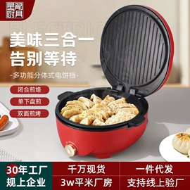 电火锅;电饼铛煎烤炉;多功能锅