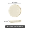 8-inch disc-warm yellow