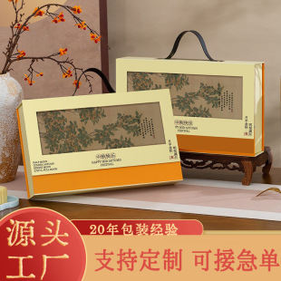 2025 Satchel Mid-Autumn Festival Mooncake Box Popular Mooncake Gift Box High-End Packaging Box Gift Box Packaging Wholesale