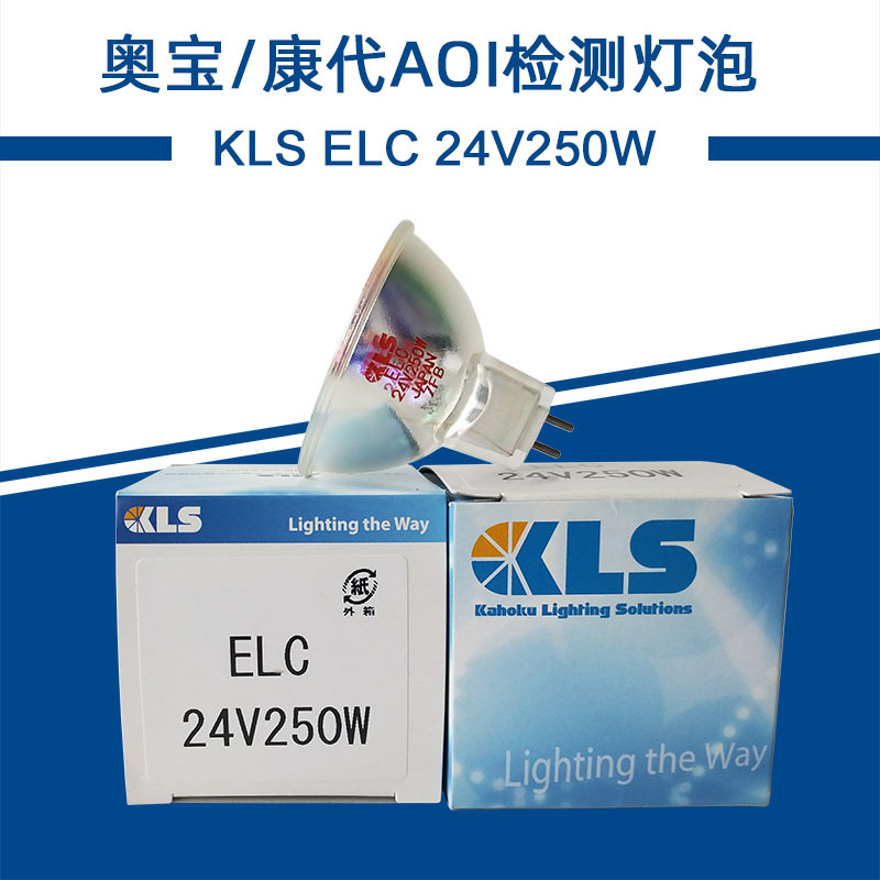 日本KLS ELC 24V250W AOI设备检测灯泡 冷光源卤素灯杯投影仪灯泡