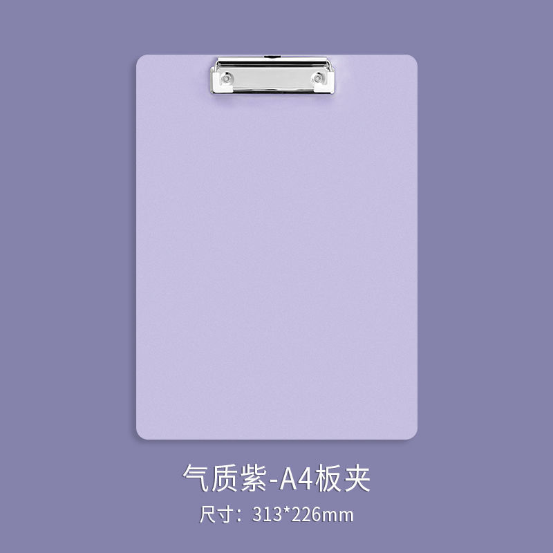 기질 보라색