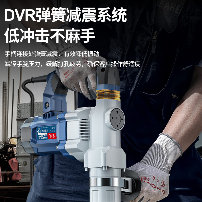 Dongcheng martillo eléctrico de embrague de seguridad no golpear mano DVR amortiguación de resorte de alta potencia 1200W de carga pesada