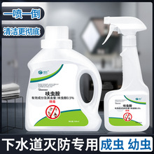 加工定制呋虫胺杀虫喷射剂虱子跳蚤蟑螂药蚂蚁臭虫飞蛾管道杀虫剂