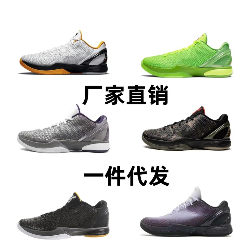 Putian Kobe 6Th Generation Basketball Men's Shoes Kobe7 All-Green Hornet Women's Playoff Shoes Black Mamba Boots Zk6 Putian Kobe 6Th Generation Basketball Men's Shoes Kobe7 All-Green Hornet Women's Playoff Shoes Black Mamba Boots Zk6