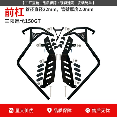 and Rear Exhaust Pipe Bumper, Motorcycle bumper - xunyi-150gt-front-bumper-free-pedals