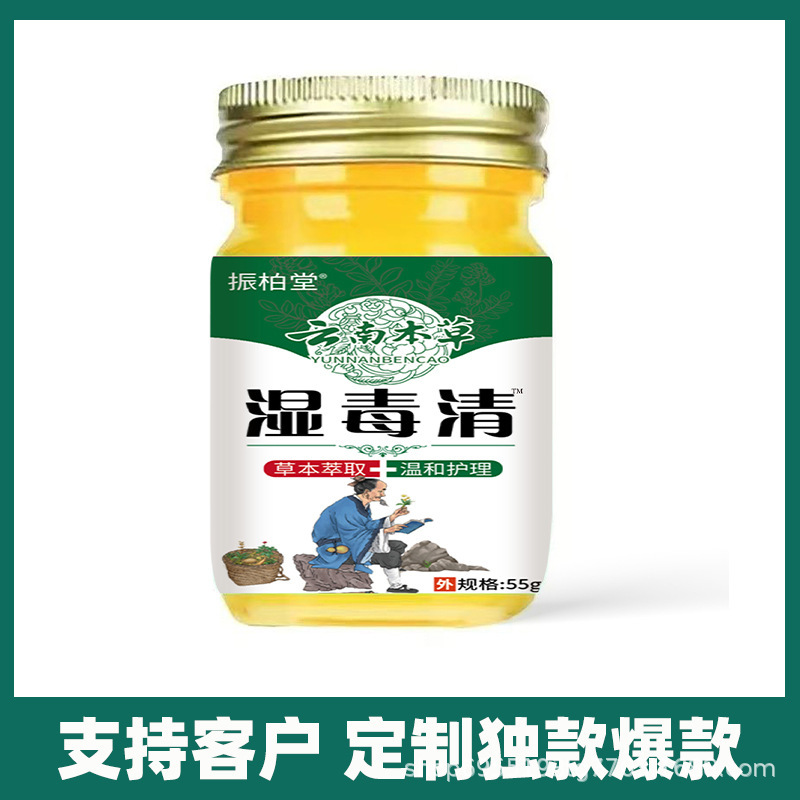 アリ薬局雲南漢方薬皮膚湿毒清皮膚炎湿性かゆみ鎮痒外用クリームKuaishou Douyin配送|undefined