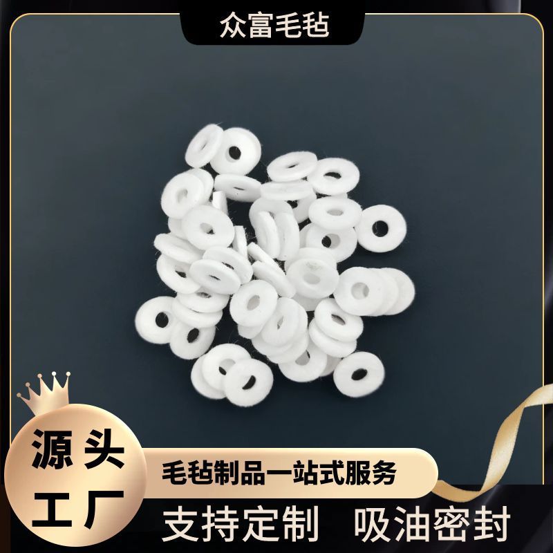 工业毛毡密封圈机械防尘工毛毡垫片圆形吸油润滑自粘背胶羊毛毡