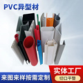 定制塑钢PVC型材 硬质挤出异型材 标签卡槽抽屉卡条装饰条