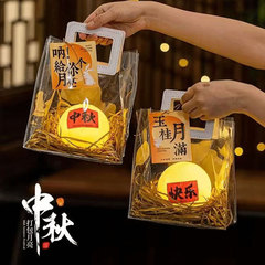 现货PVC手提袋定制中秋节手提礼品袋定做ins塑料伴手礼品袋印logo