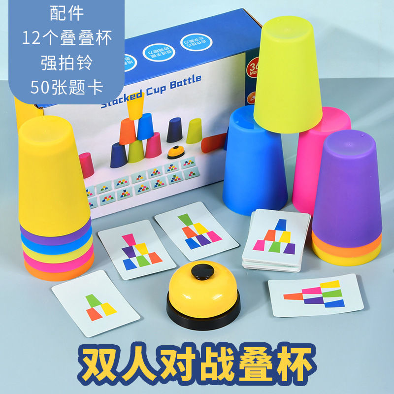 叠叠杯叠杯子早教卡片儿童玩具幼儿园颜色排序精细动作专注力训练