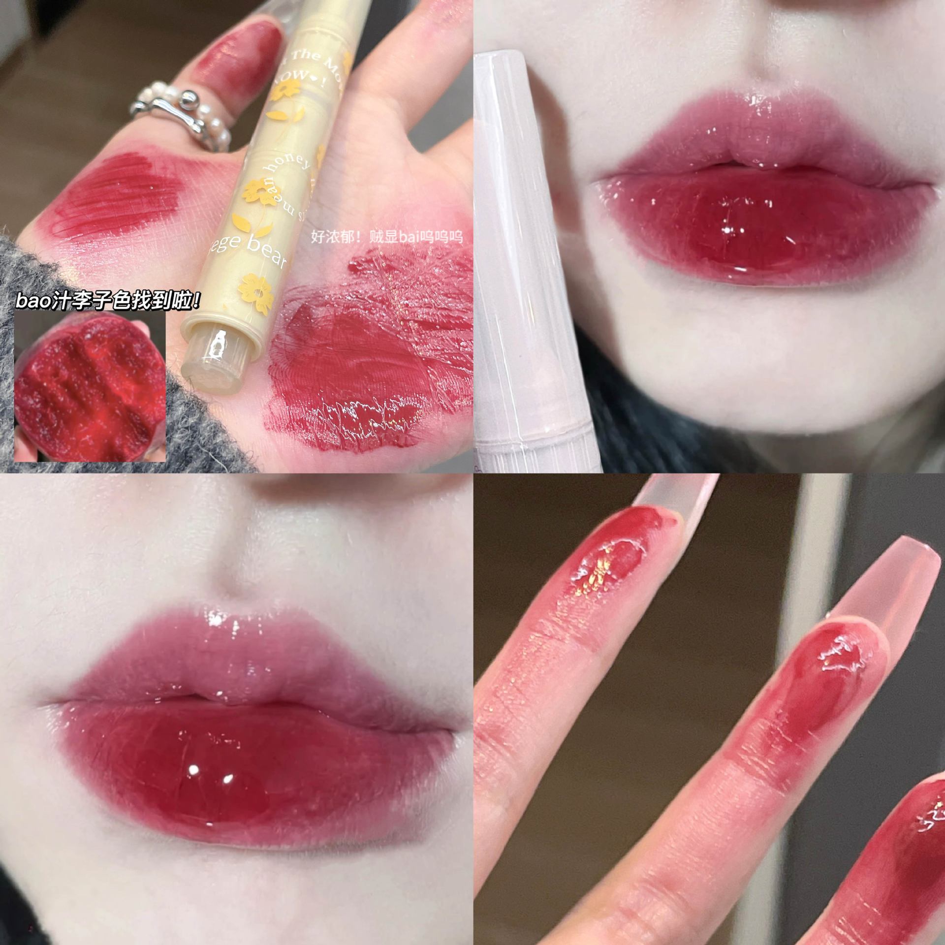 Gege bear Gogo Little Bear Lipstick Cosmetics Water Light Moisturizing Lip Gloss does not fade and does not stick to cups Lip gloss undefined