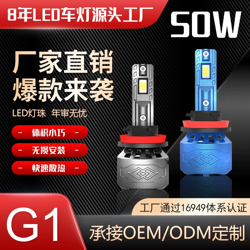 G1 Yuxinfeng светодиодные фары автомобильные фары поставляется с декодированием супер яркий Дальний свет и ближний свет белая лампа H1H4H7H