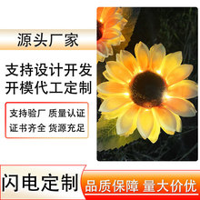 工厂定制led向日葵太阳能灯户外装饰仿真插地灯花园草坪太阳能板