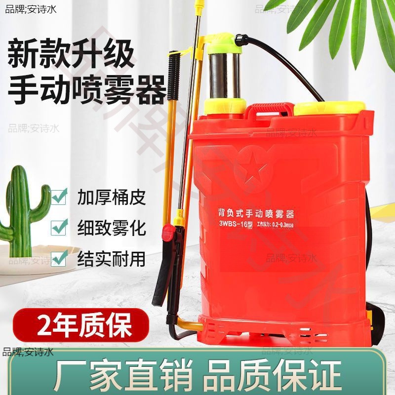 Pulverizador manual de mochila agrícola pulverizador de alta presión de mano pulverizador pequeño de mano desinfección y prevención de epidemias
