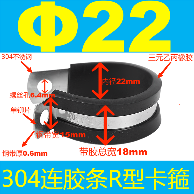 304 acero inoxidable tira de goma garganta tipo R tubo de agua fijo abrazadera de alambre de cable de alambre de tubo de acero inoxidable abrazadera de amortiguación