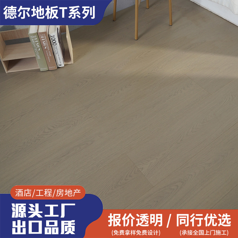 新三层实木复合地板ENF级家用地暖环保原木奶油风家装整芯木地板