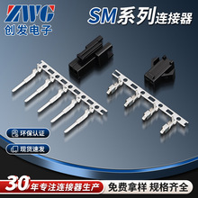 SM 2.54公母端子SMR-02V-B SMP-02V-BC空中对插接头针座连接器