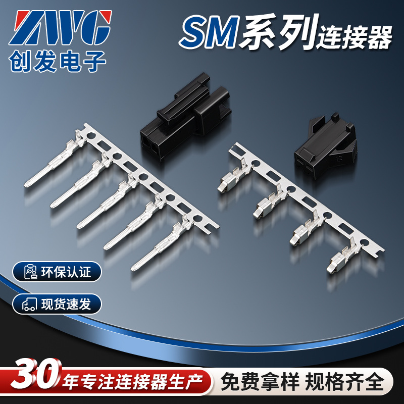SM2.54公母胶壳端子SMR-02V-B SMP-02V-BC空中对插接头针座连接器