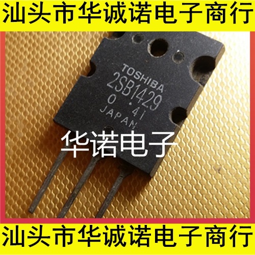 2SB1429 2SD2155 ,原码进口拆机,测试整理好,质量保证 一对3元