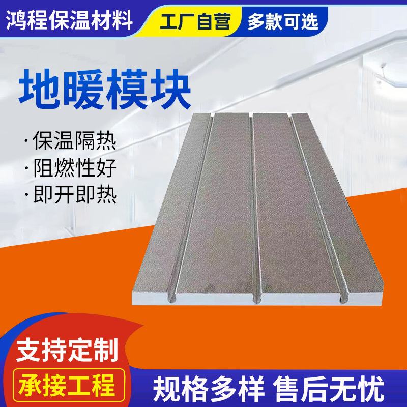 跨境家用电地暖模块免回填干式铝箔分水地暖农村室内地热地暖炕板