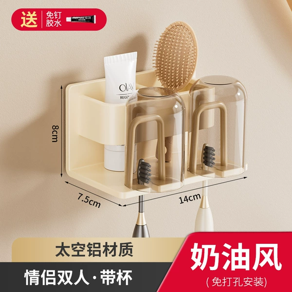 Cream-2 cups of aluminum toothbrush racks (exemption)