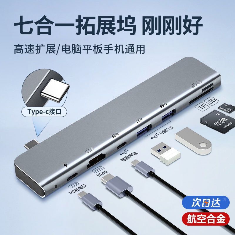 typec expansion dock laptop adapter splitter side insert welt usb3.0 expander in-line typec expansion dock laptop adapter splitter side insert welt usb3.0 expander in-line