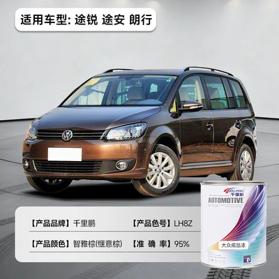 Avtomobil boyası Finished Paint Can, Self-Spray Paint - touareg-touran-langxing-zhiya-brown-comfortable-brown-lh8z1l12-liquid-paint