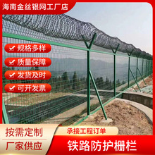海南工厂铁路护栏网防护网高铁线路角铁防护网铁路线路栅栏批发