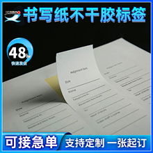 不干胶标签纸二维码广告商标产品logo封口贴纸书写纸印刷条形码