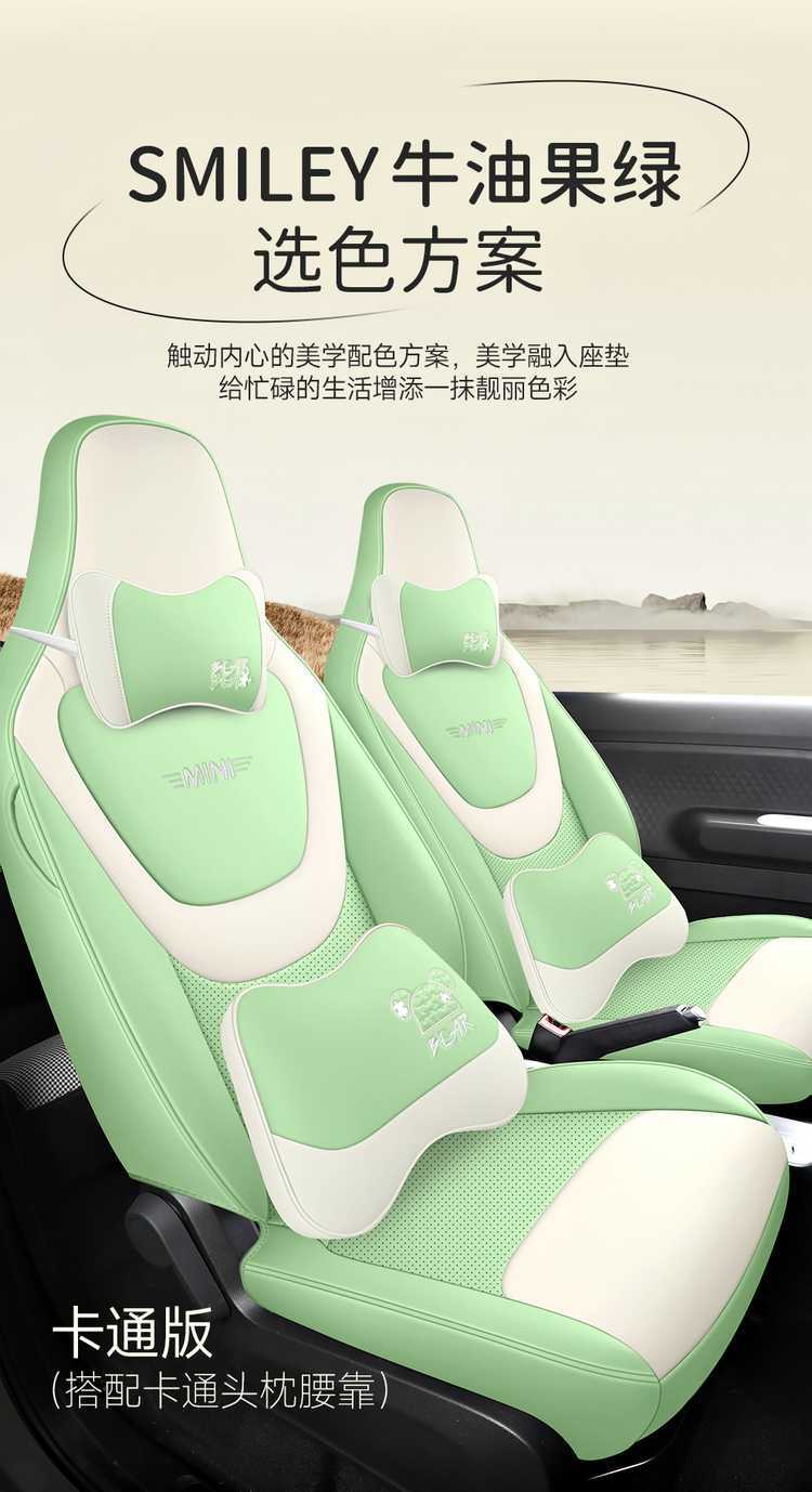 Dedicated to 24 Wuling Hongguang mini Four Seasons Cushion Three Generation Macaron Seat Cover miniev Seat Cover New